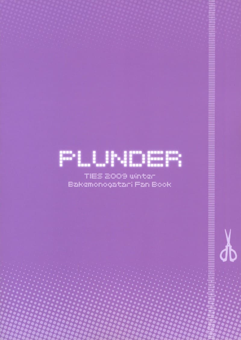 ปกรณัมแห่งการคลายเครียดของแมวและปูที่ต้องสมยอม ภาพ 29