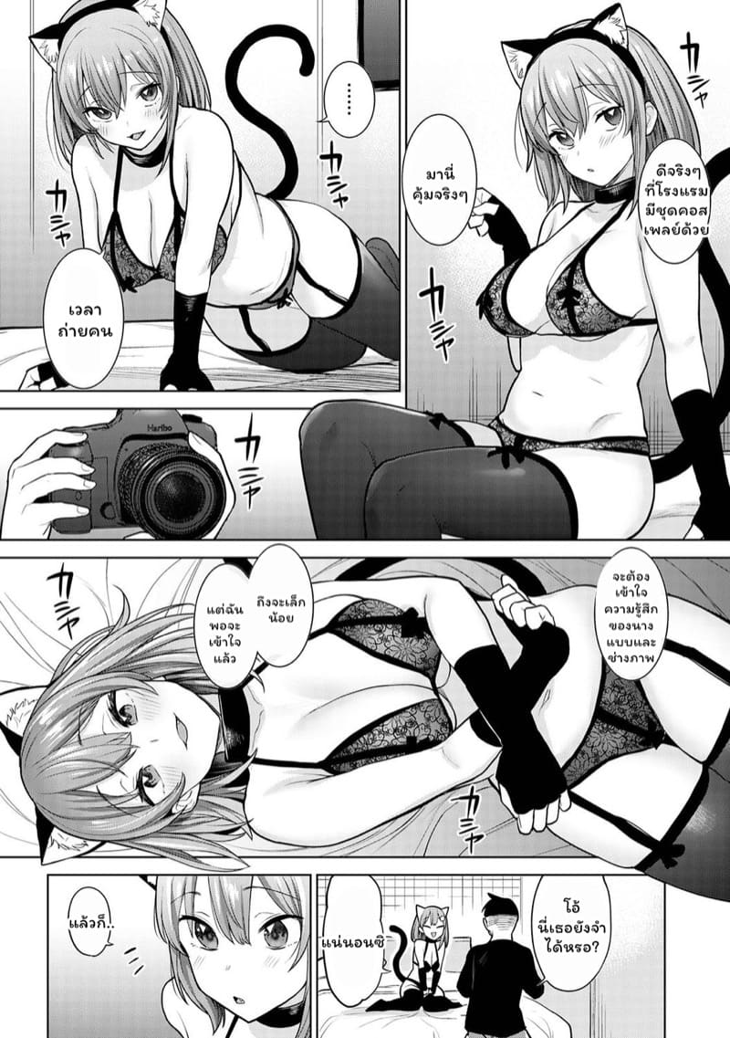 เรื่องราวของผมในฐานะช่างภาพกับสาวชมรมถ่ายภาพในโรงเรียนหญิงล้วน 10 ภาพ 9