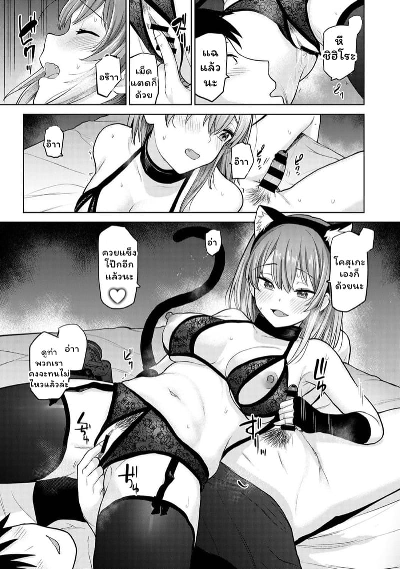 เรื่องราวของผมในฐานะช่างภาพกับสาวชมรมถ่ายภาพในโรงเรียนหญิงล้วน 10 ภาพ 19