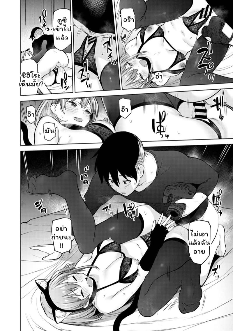 เรื่องราวของผมในฐานะช่างภาพกับสาวชมรมถ่ายภาพในโรงเรียนหญิงล้วน 10 ภาพ 22