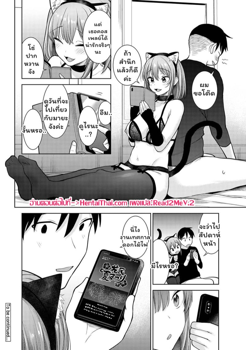 เรื่องราวของผมในฐานะช่างภาพกับสาวชมรมถ่ายภาพในโรงเรียนหญิงล้วน 10 ภาพ 26