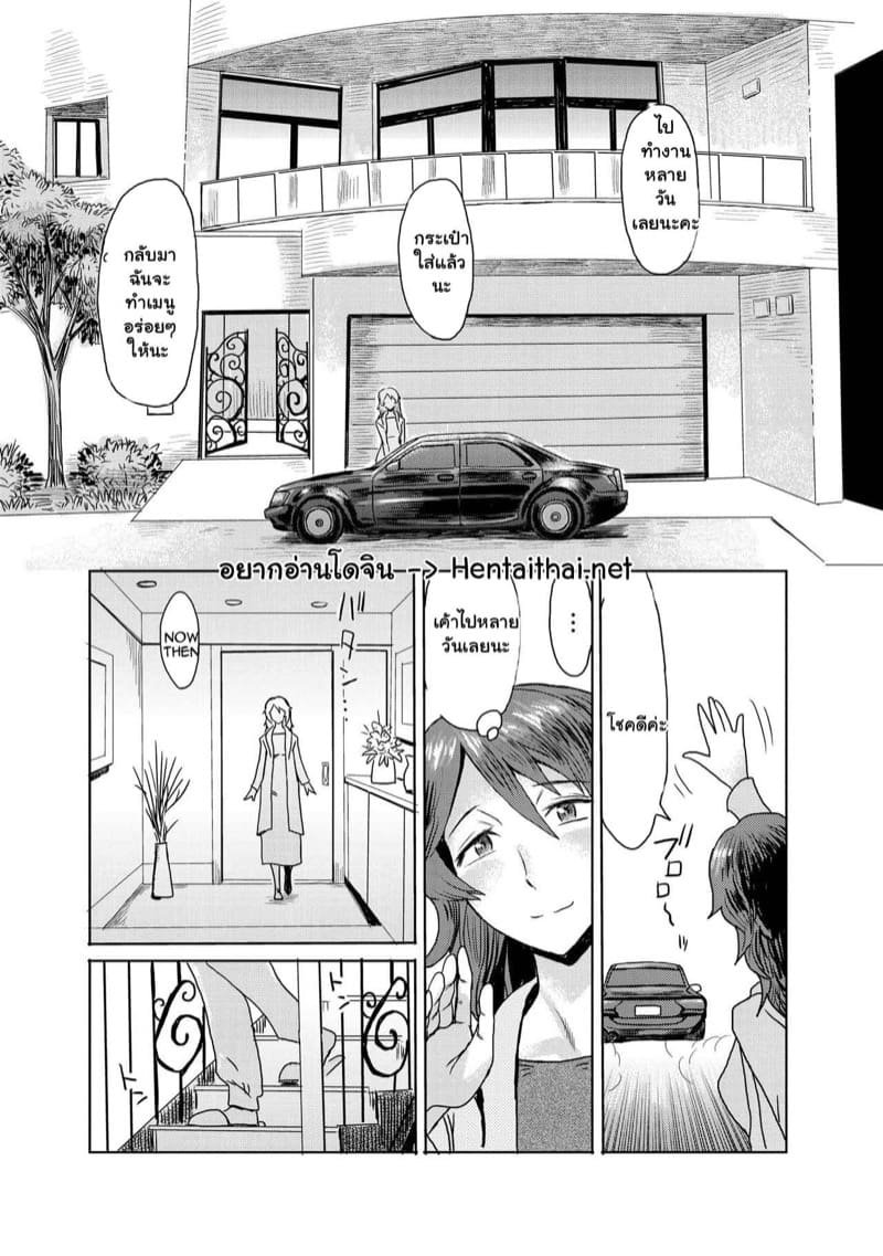 แม่เลี้ยงผู้พรากบริสุทธิ์ 2 ภาพ 1