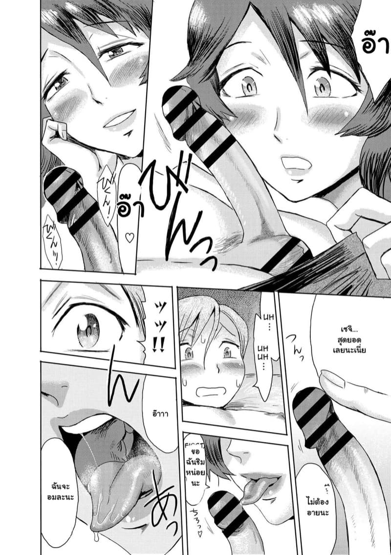 แม่เลี้ยงผู้พรากบริสุทธิ์ 2 ภาพ 8