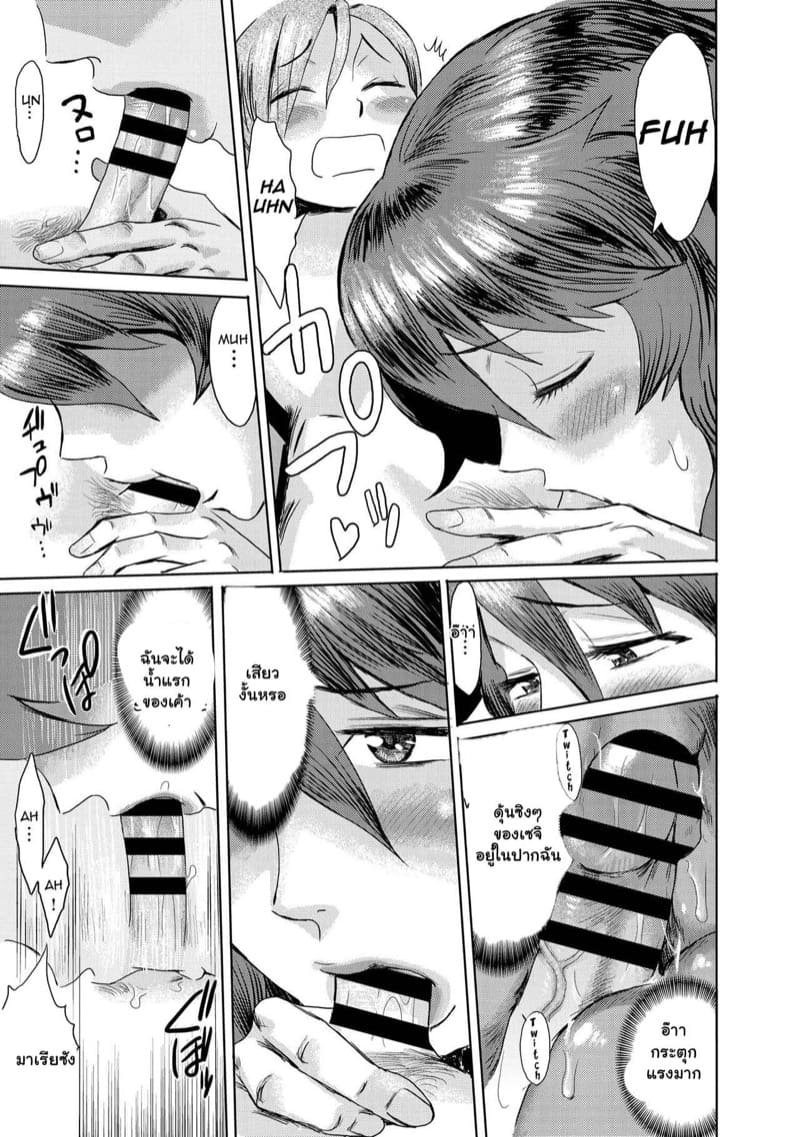 แม่เลี้ยงผู้พรากบริสุทธิ์ 2 ภาพ 9