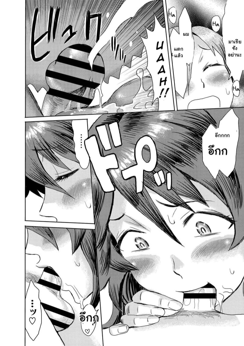 แม่เลี้ยงผู้พรากบริสุทธิ์ 2 ภาพ 10