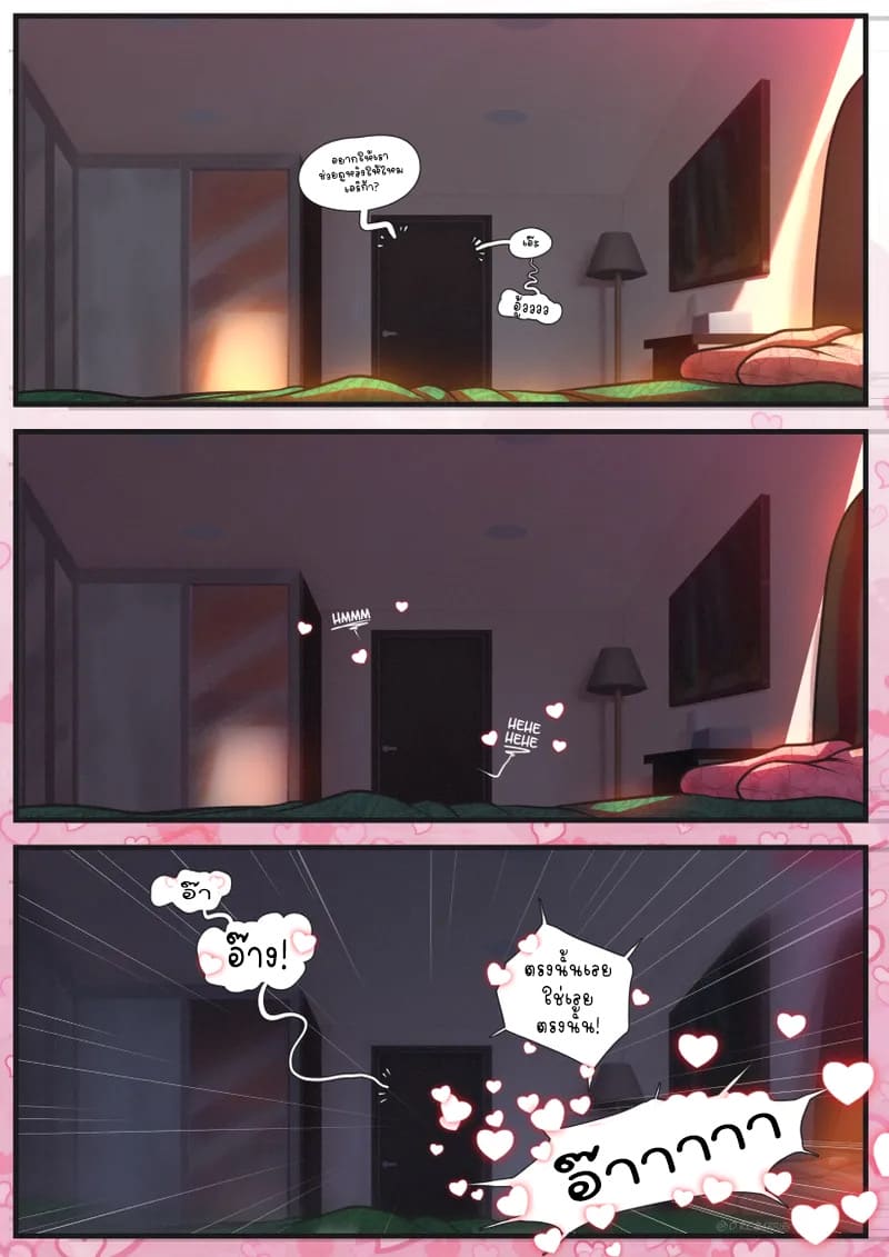 พิธีรับน้องของรุ่นพี่สุดพิเศษแด่เอริก้า 2 จบ ภาพ 20