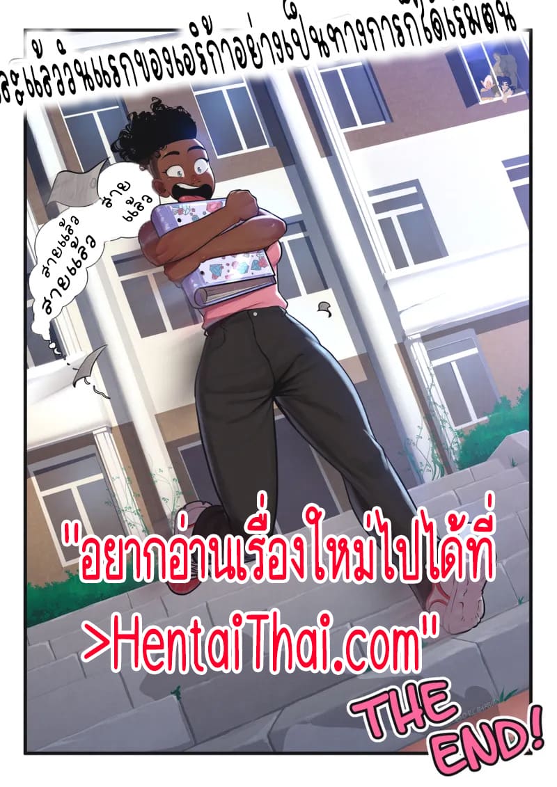 พิธีรับน้องของรุ่นพี่สุดพิเศษแด่เอริก้า 2 จบ ภาพ 28