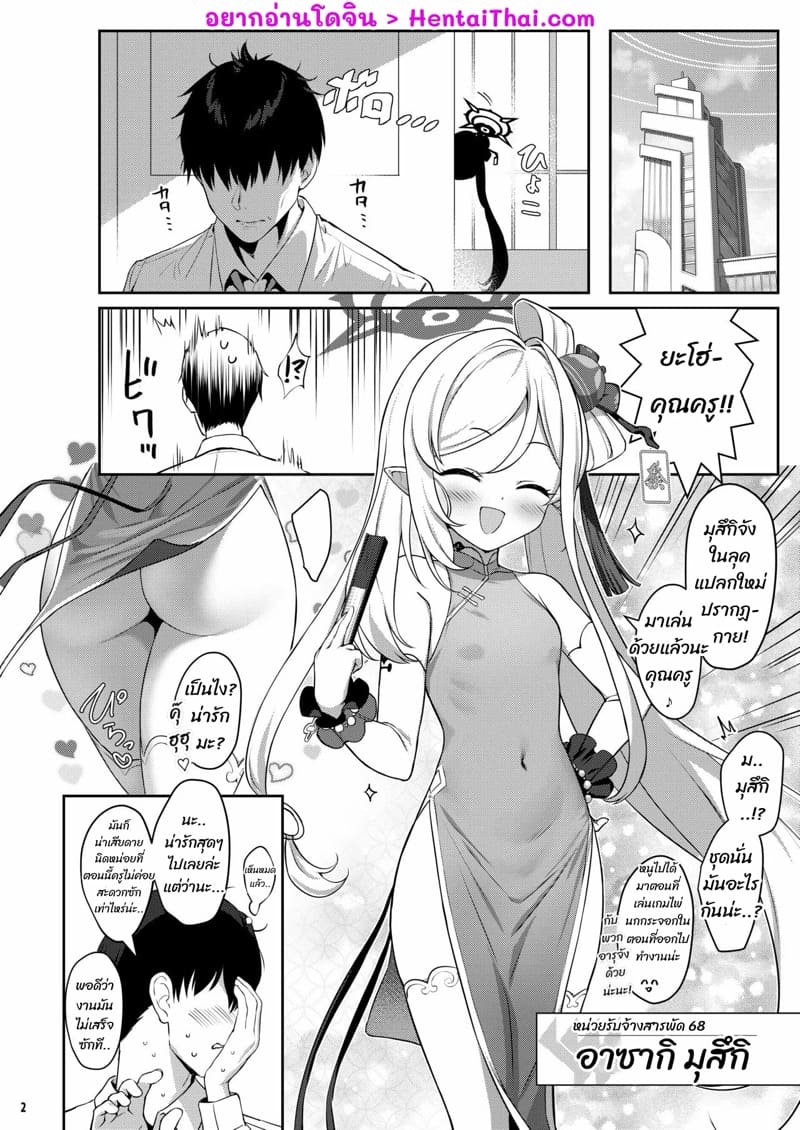 ไว้เจอกันใหม่นะ ภาพ 2