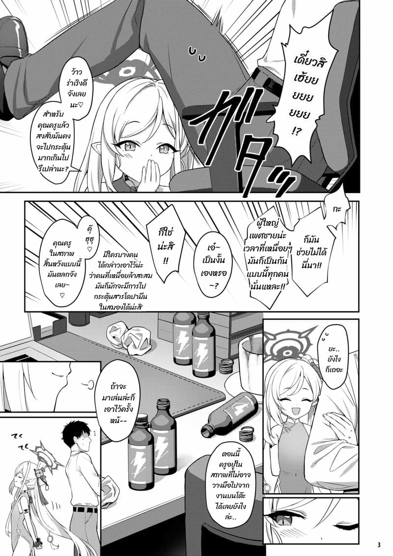 ไว้เจอกันใหม่นะ ภาพ 3