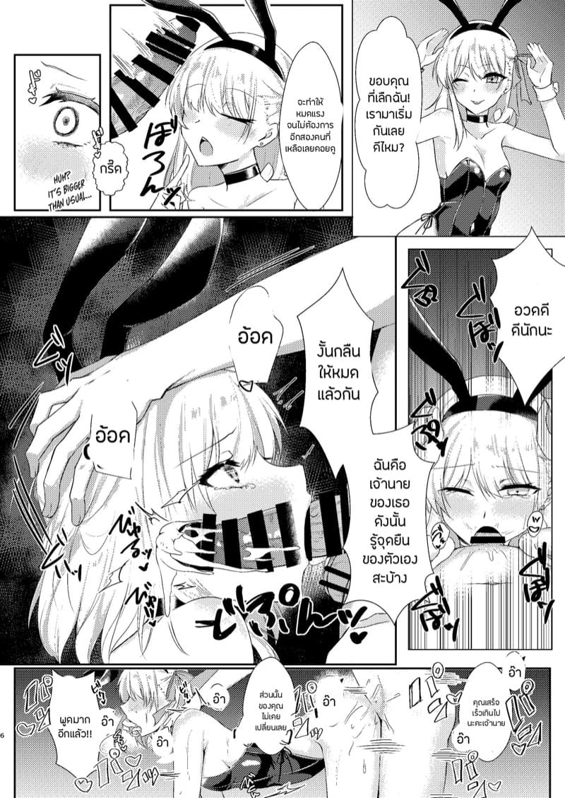 คามะจังในชุดกระต่ายวันนี้ ภาพ 3