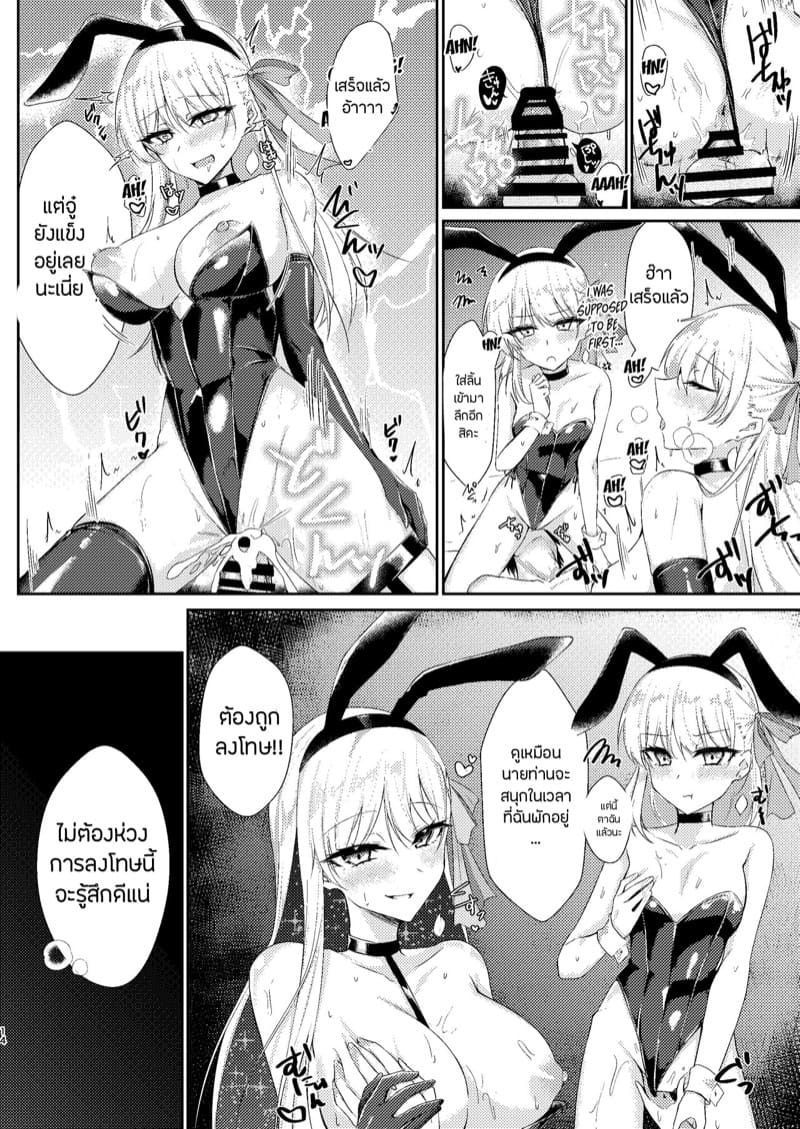 คามะจังในชุดกระต่ายวันนี้ ภาพ 11