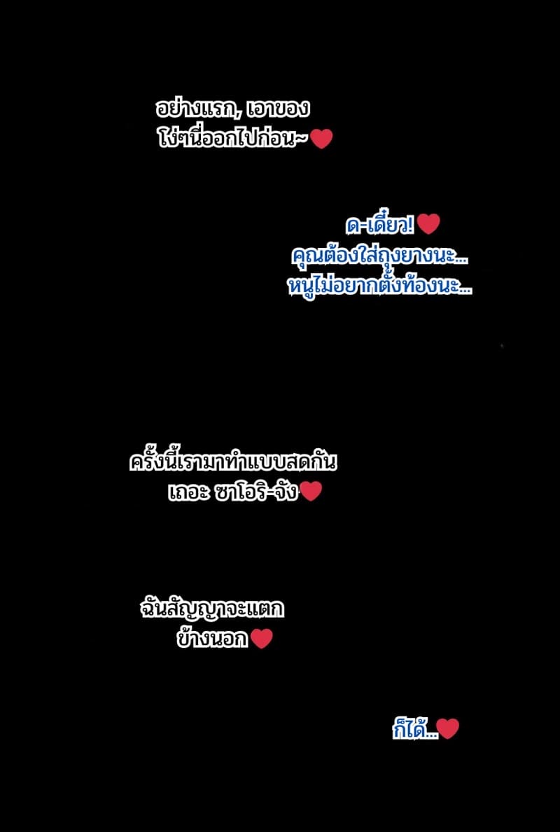 แค่ทำเพื่อคุณครูหรอก ภาพ 5