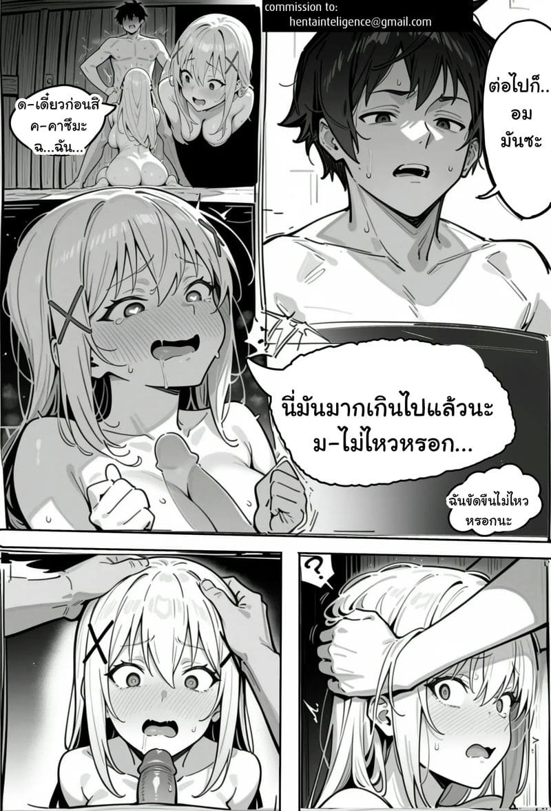 เมื่อผมอยากตอกดาร์คเนส ภาพ 2