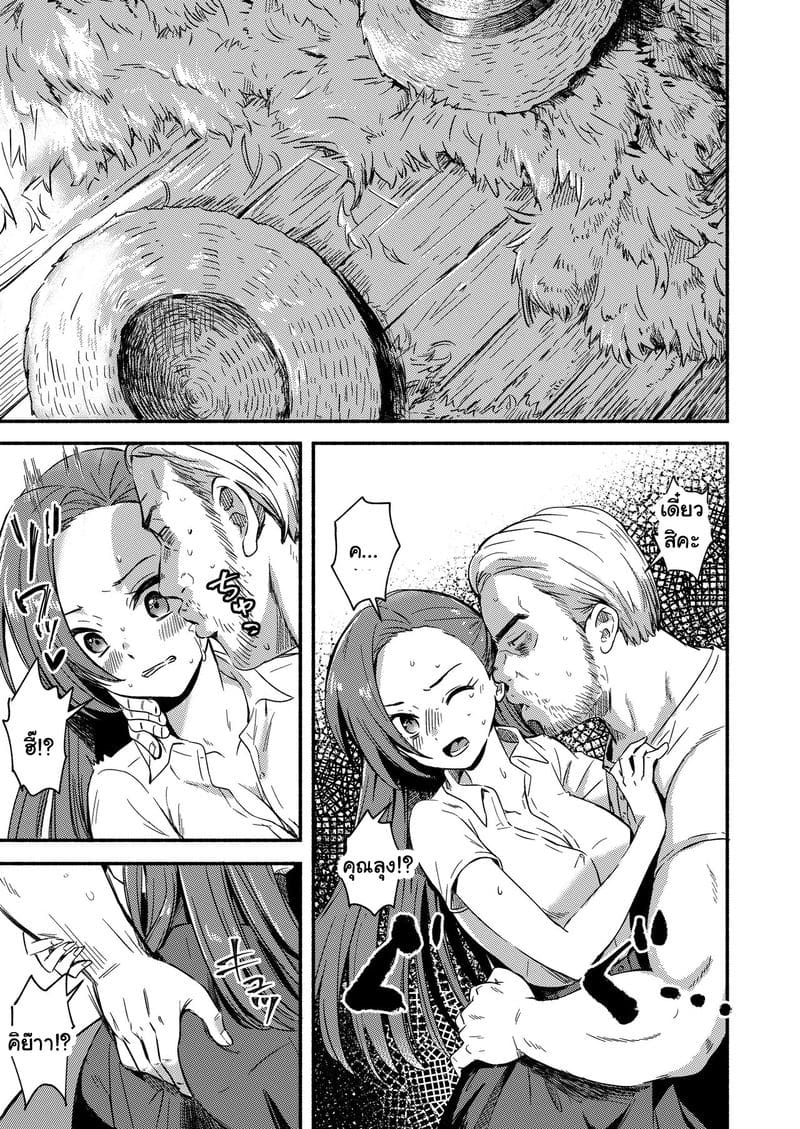 จุดจบดาร์คๆของคาตารินะ ภาพ 4