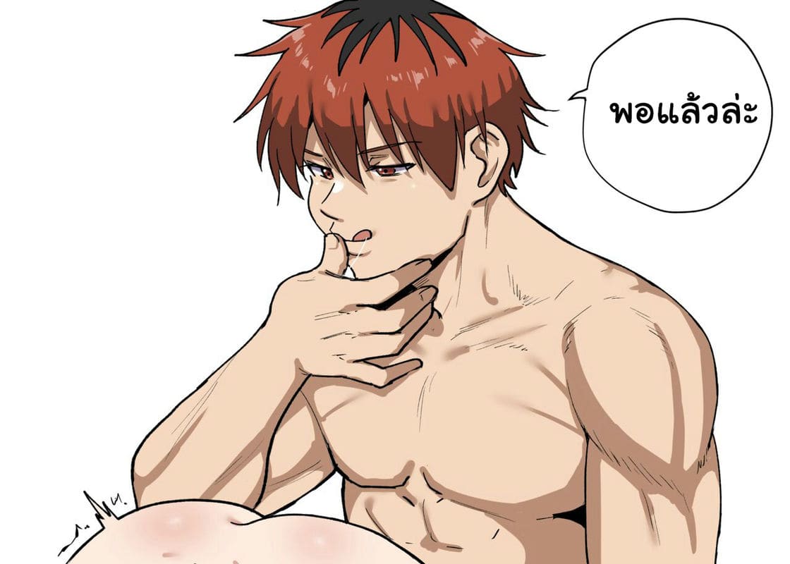 เฟรุนสูบสตาร์คจนแห้ง ภาพ 5