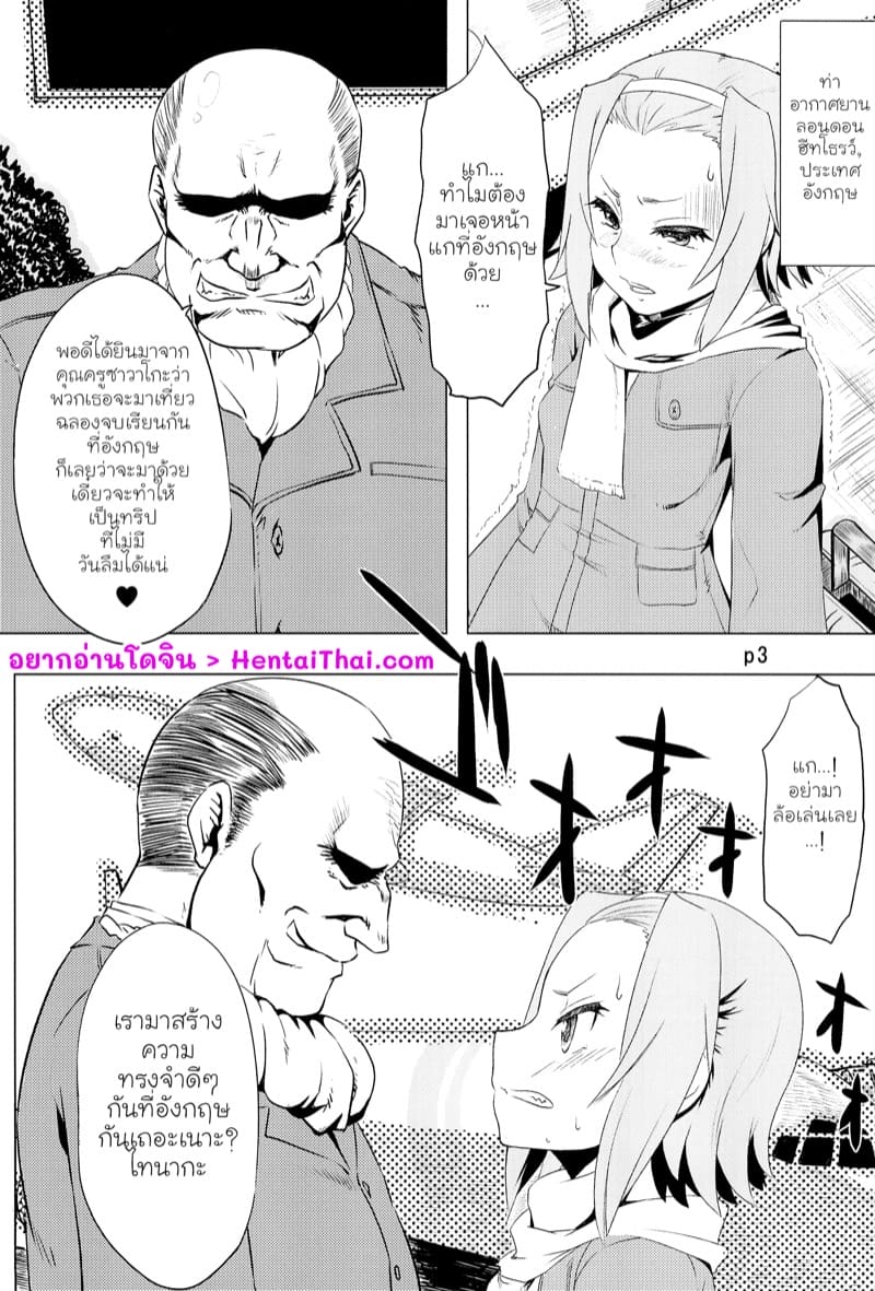 ไปเที่ยวนอกก็ยังเจอ ภาพ 2