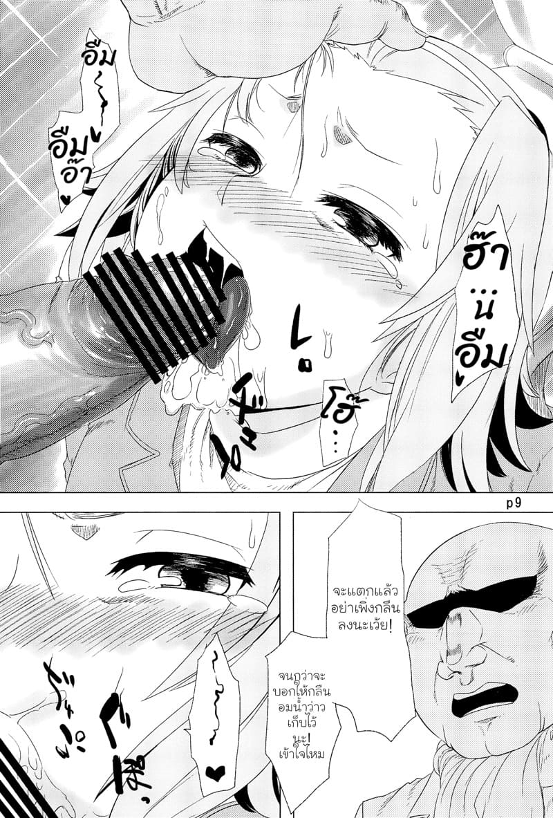 ไปเที่ยวนอกก็ยังเจอ ภาพ 8