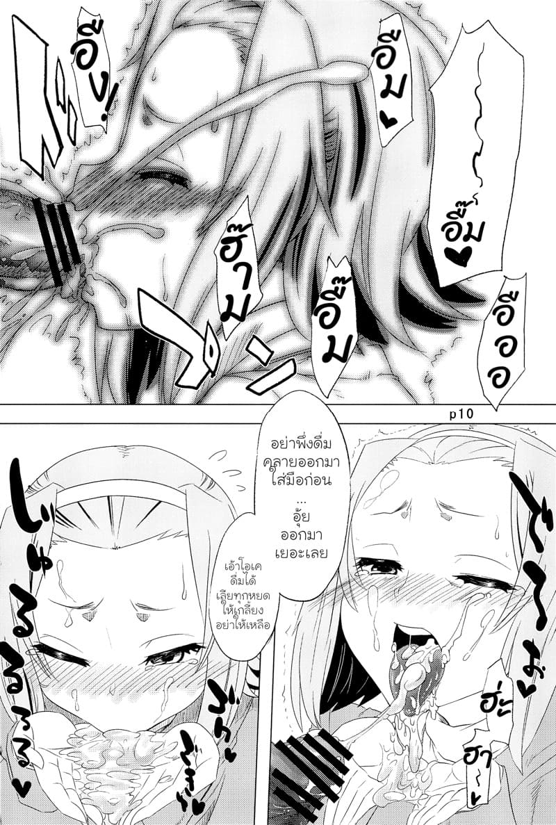 ไปเที่ยวนอกก็ยังเจอ ภาพ 9