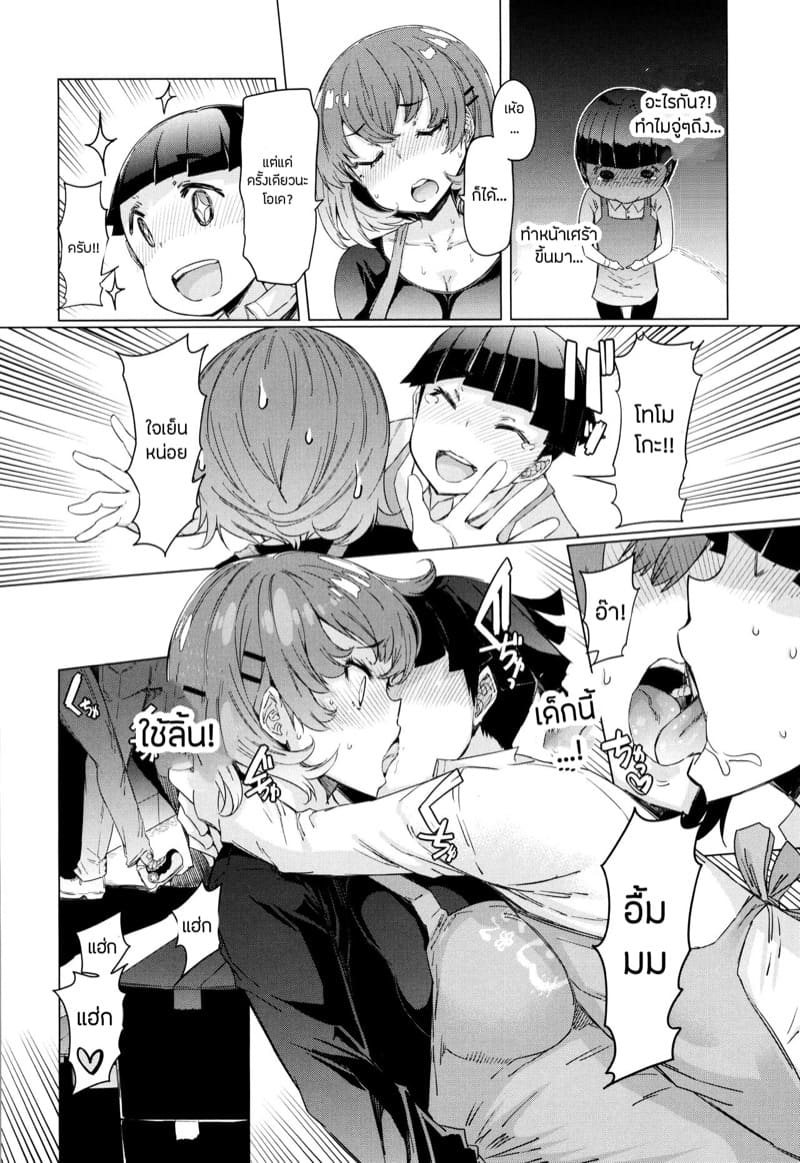 บริการทุกระดับประทับใจ 8 ภาพ 3