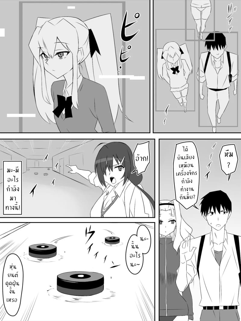 ฮาเร็มซอมบี้ 8 ภาพ 4