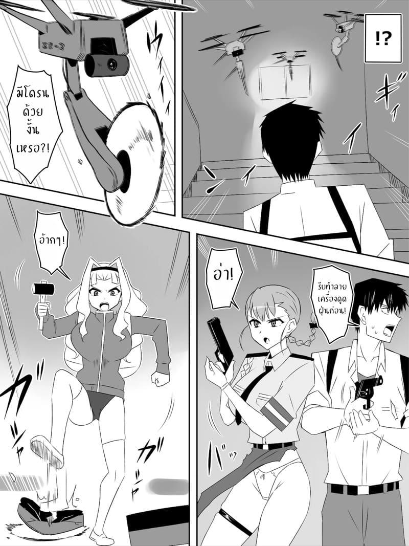 ฮาเร็มซอมบี้ 8 ภาพ 6