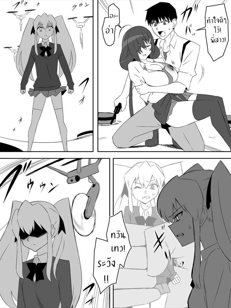 ฮาเร็มซอมบี้ 8 ภาพ 9