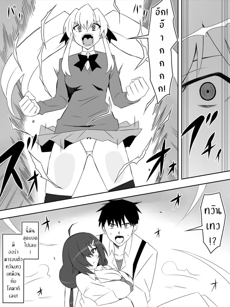 ฮาเร็มซอมบี้ 8 ภาพ 10