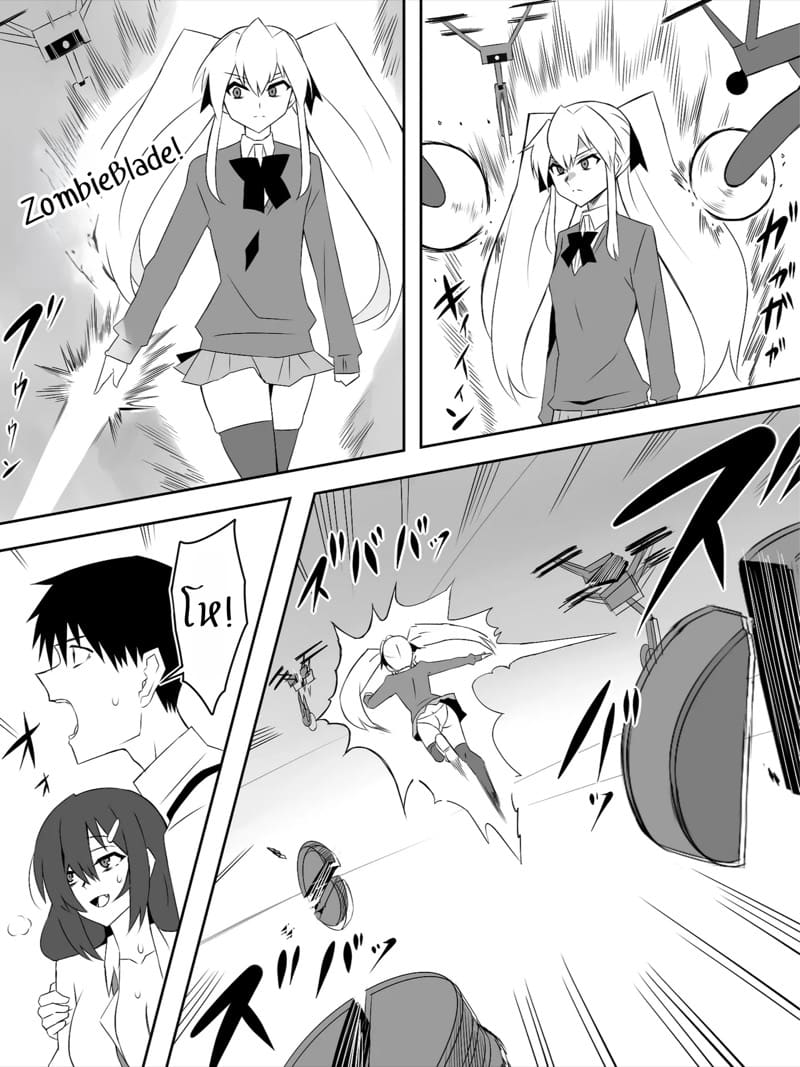 ฮาเร็มซอมบี้ 8 ภาพ 11