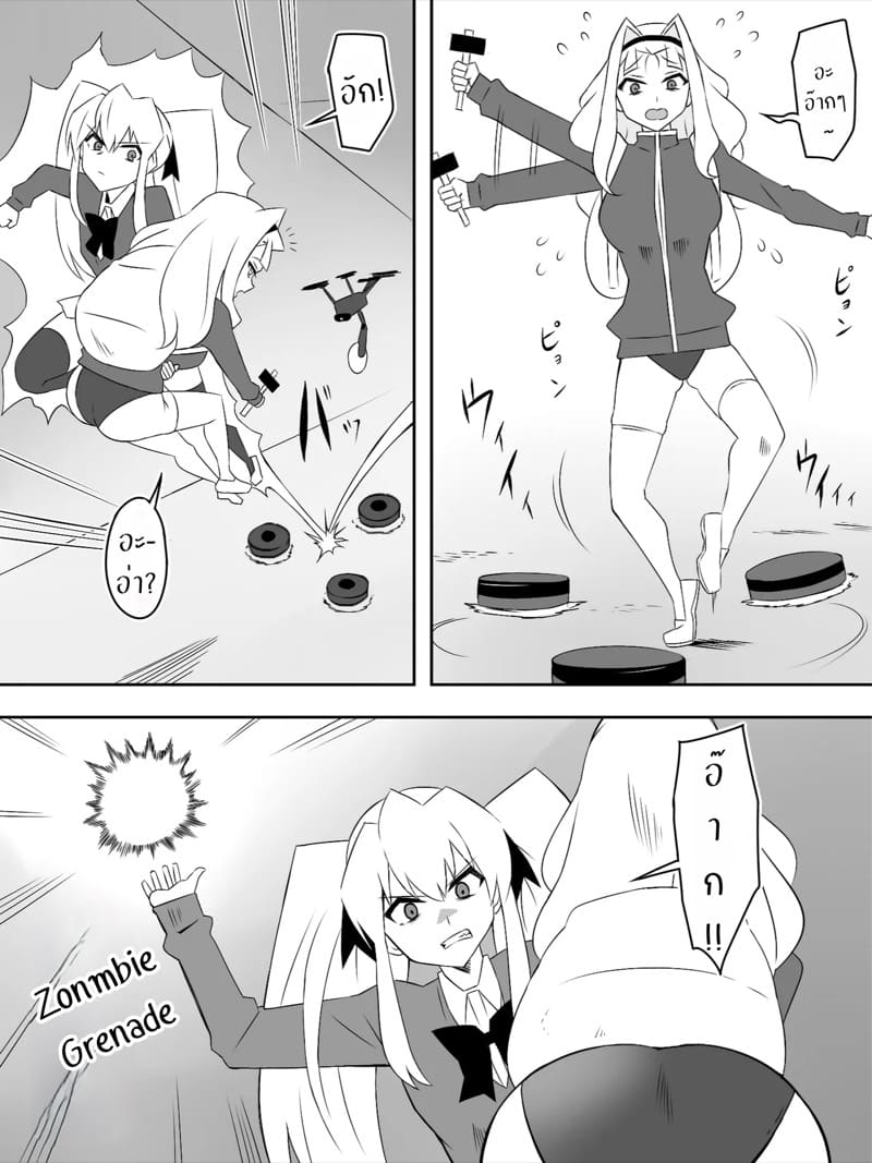 ฮาเร็มซอมบี้ 8 ภาพ 12