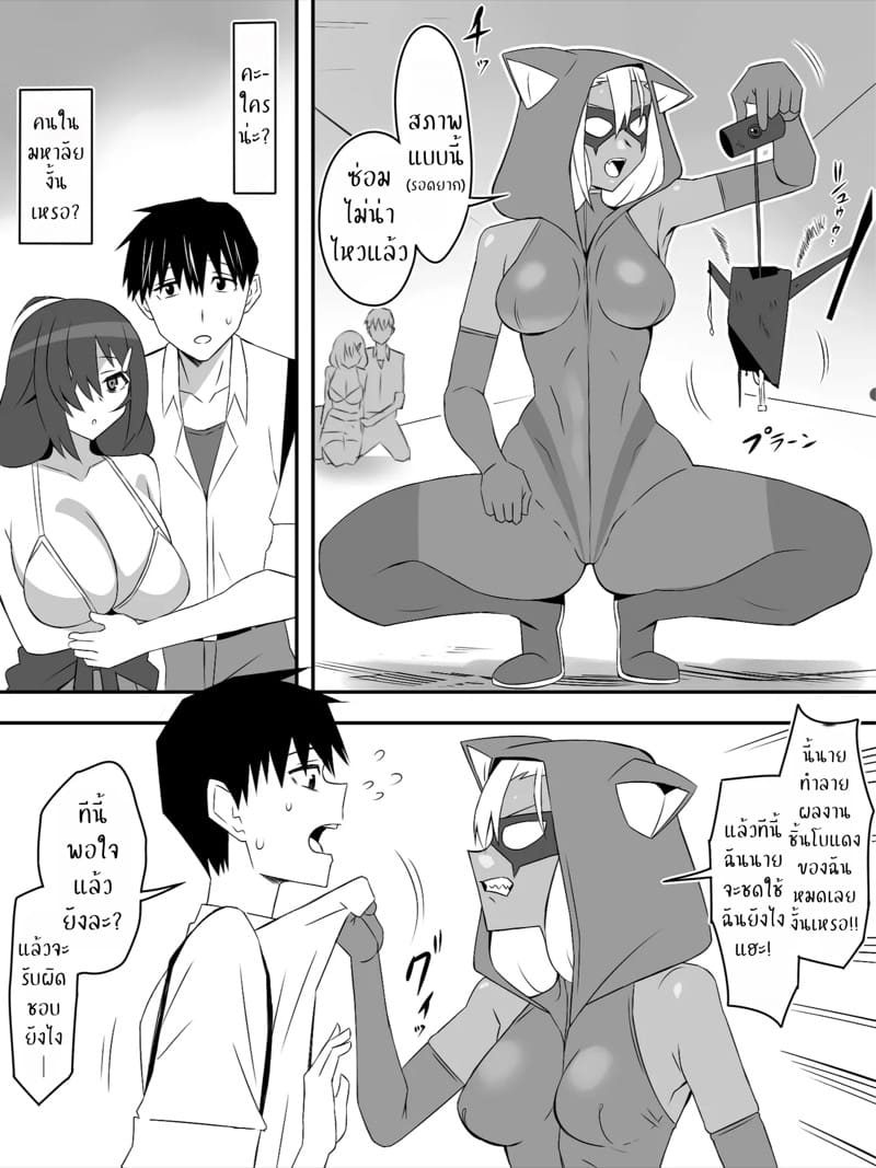 ฮาเร็มซอมบี้ 8 ภาพ 14