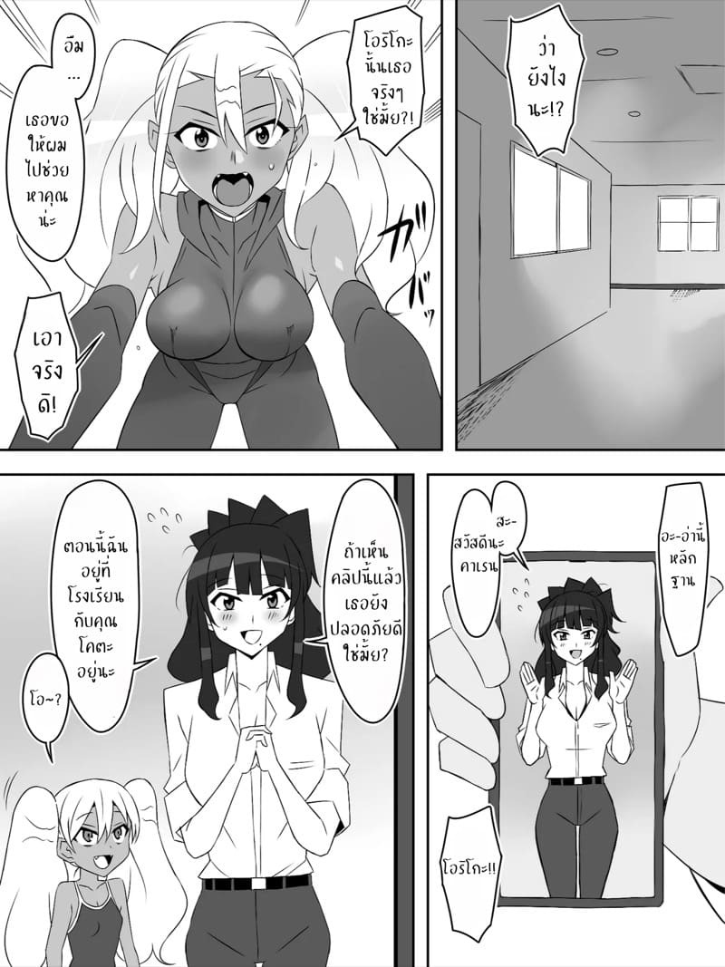 ฮาเร็มซอมบี้ 8 ภาพ 17