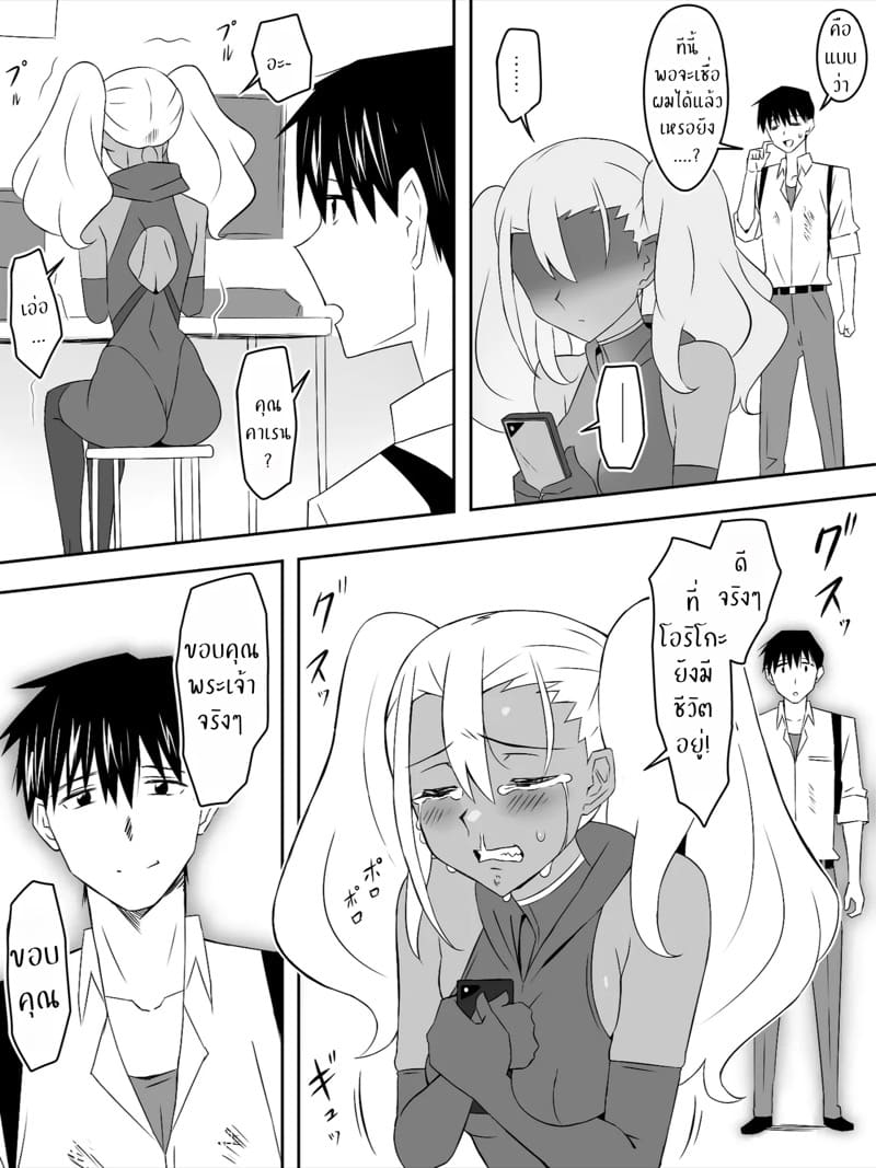 ฮาเร็มซอมบี้ 8 ภาพ 18