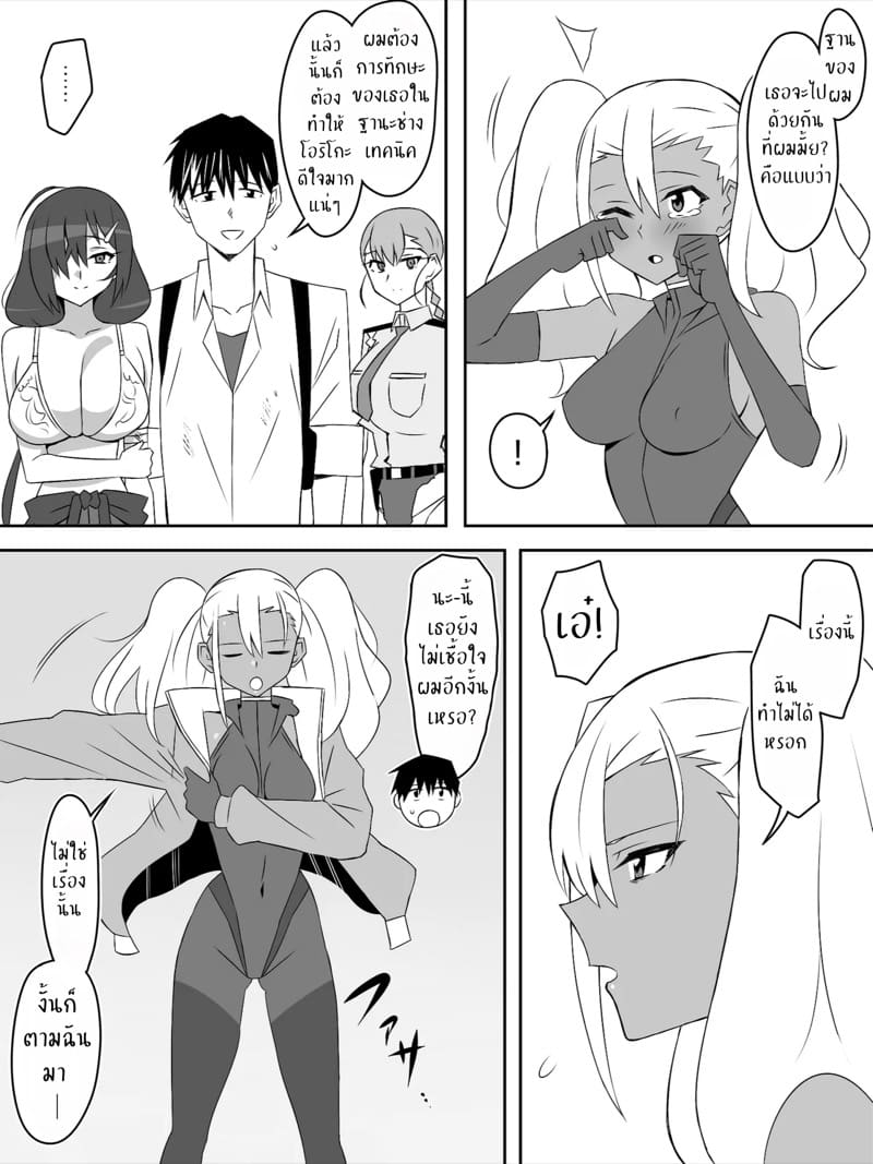 ฮาเร็มซอมบี้ 8 ภาพ 19