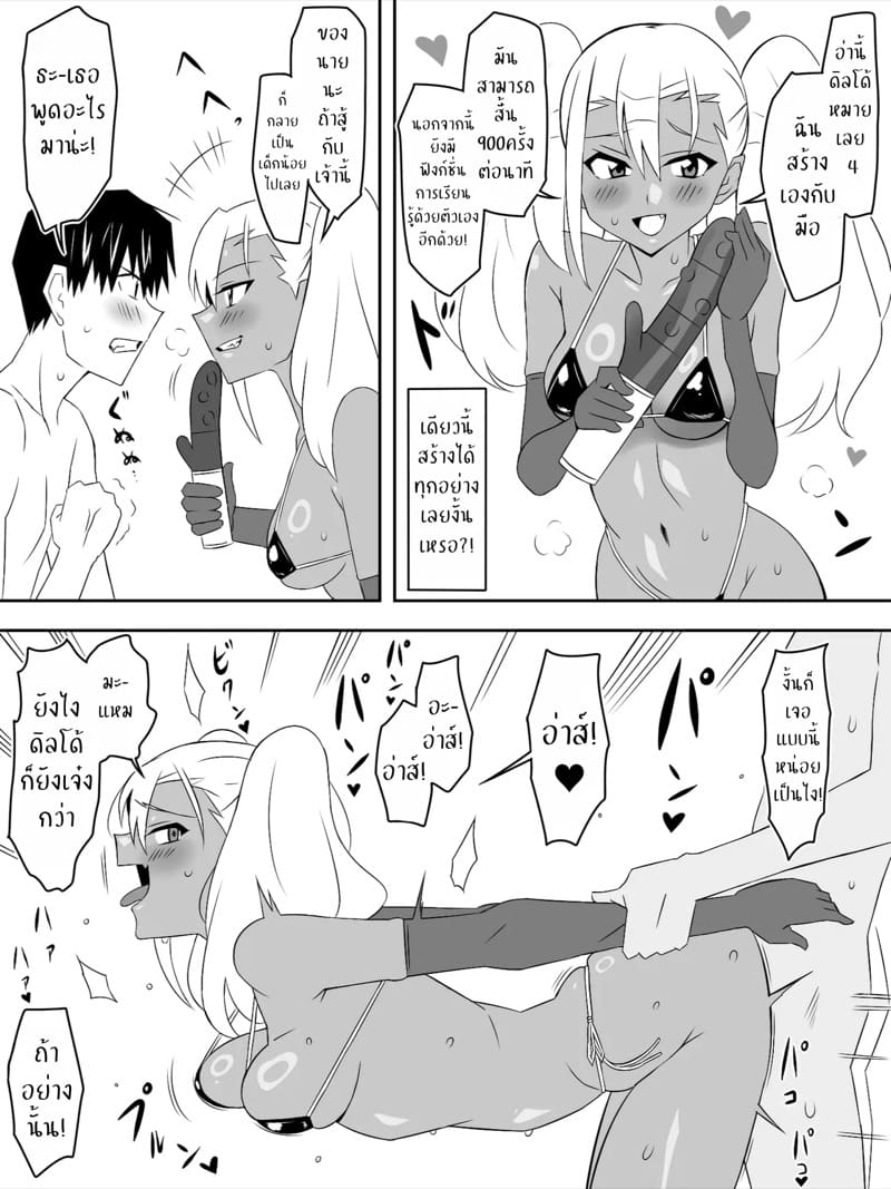 ฮาเร็มซอมบี้ 8 ภาพ 31