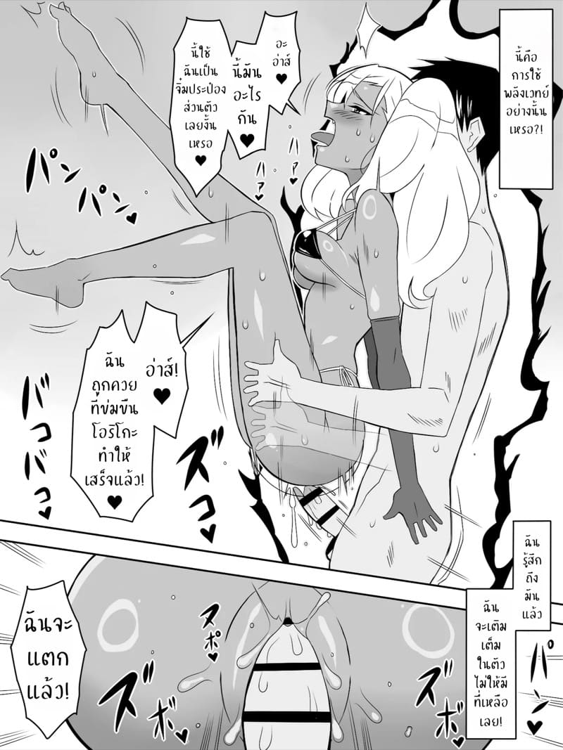 ฮาเร็มซอมบี้ 8 ภาพ 33