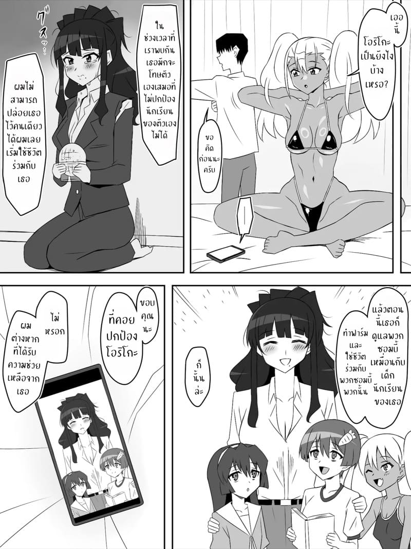 ฮาเร็มซอมบี้ 8 ภาพ 36