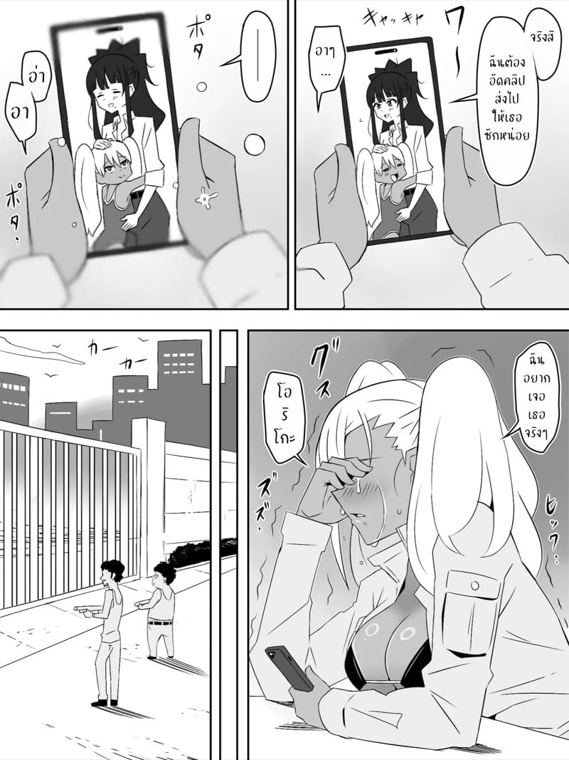 ฮาเร็มซอมบี้ 8 ภาพ 46