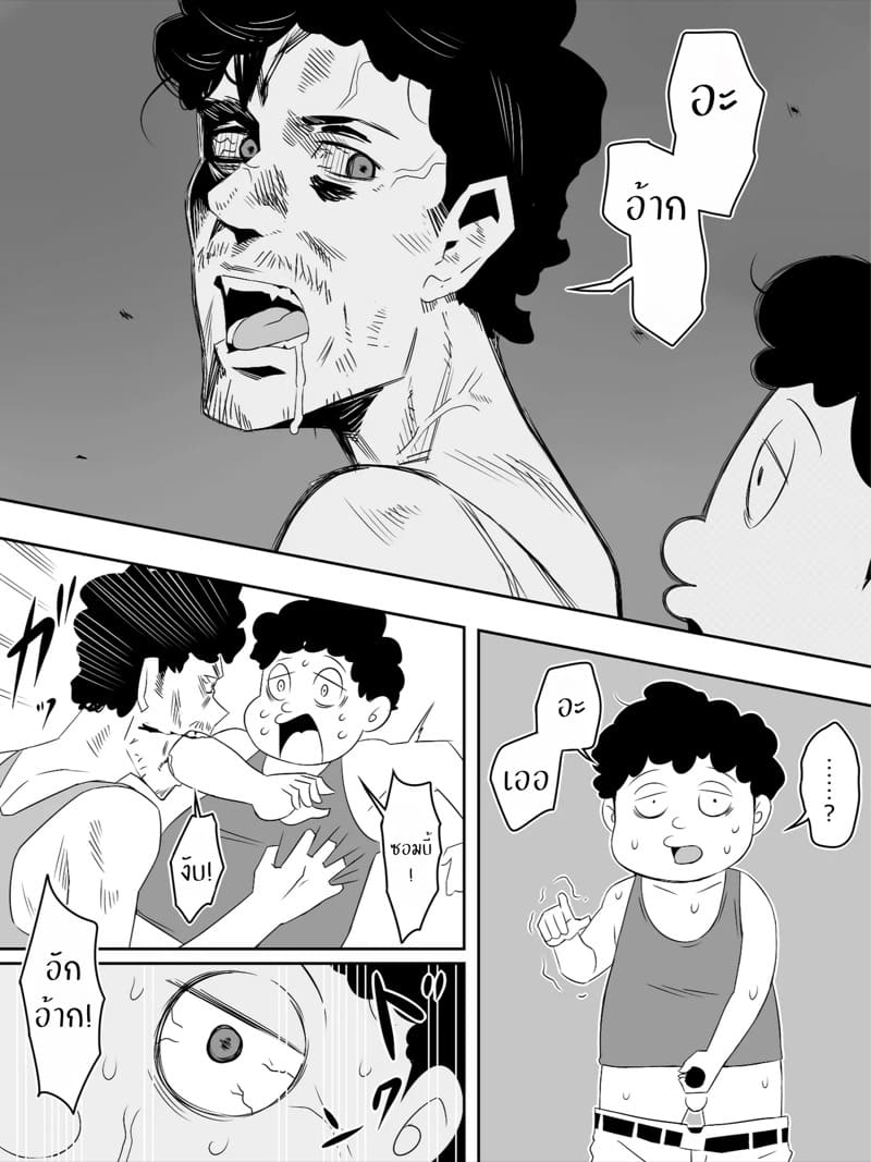 ฮาเร็มซอมบี้ 8 ภาพ 52