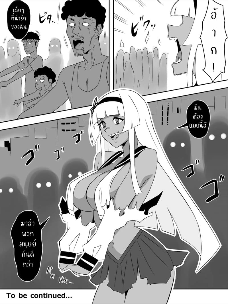 ฮาเร็มซอมบี้ 8 ภาพ 55