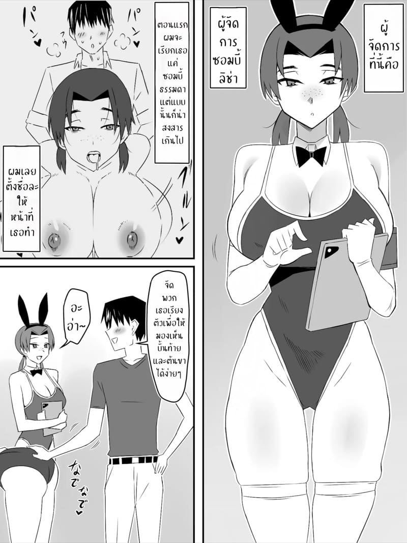 ฮาเร็มซอมบี้ 8 ภาพ 58