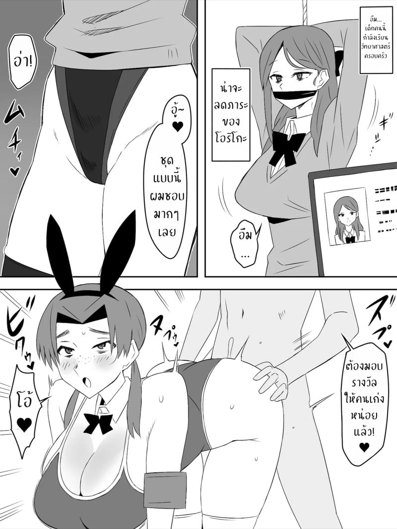 ฮาเร็มซอมบี้ 8 ภาพ 60