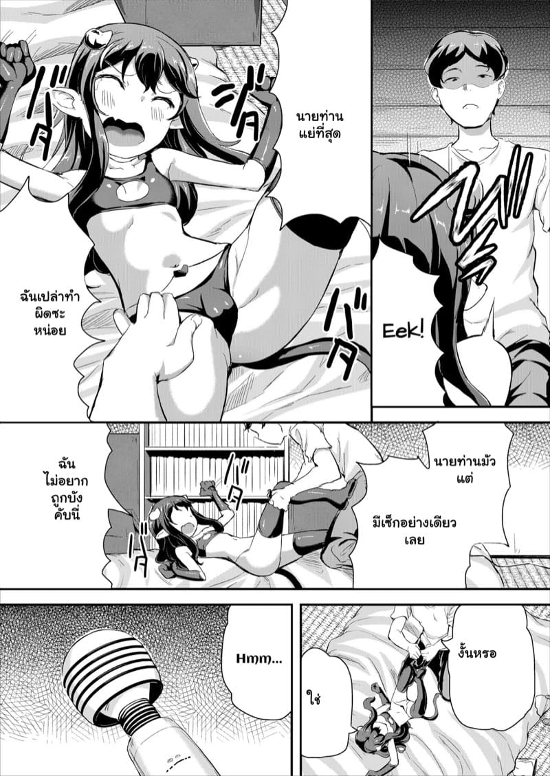 ซัคคิวบัสส่วนตัว 2 ภาพ 6