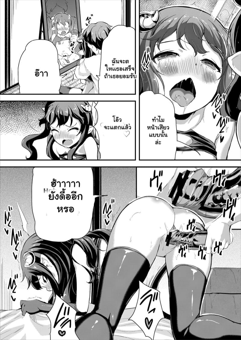 ซัคคิวบัสส่วนตัว 2 ภาพ 11