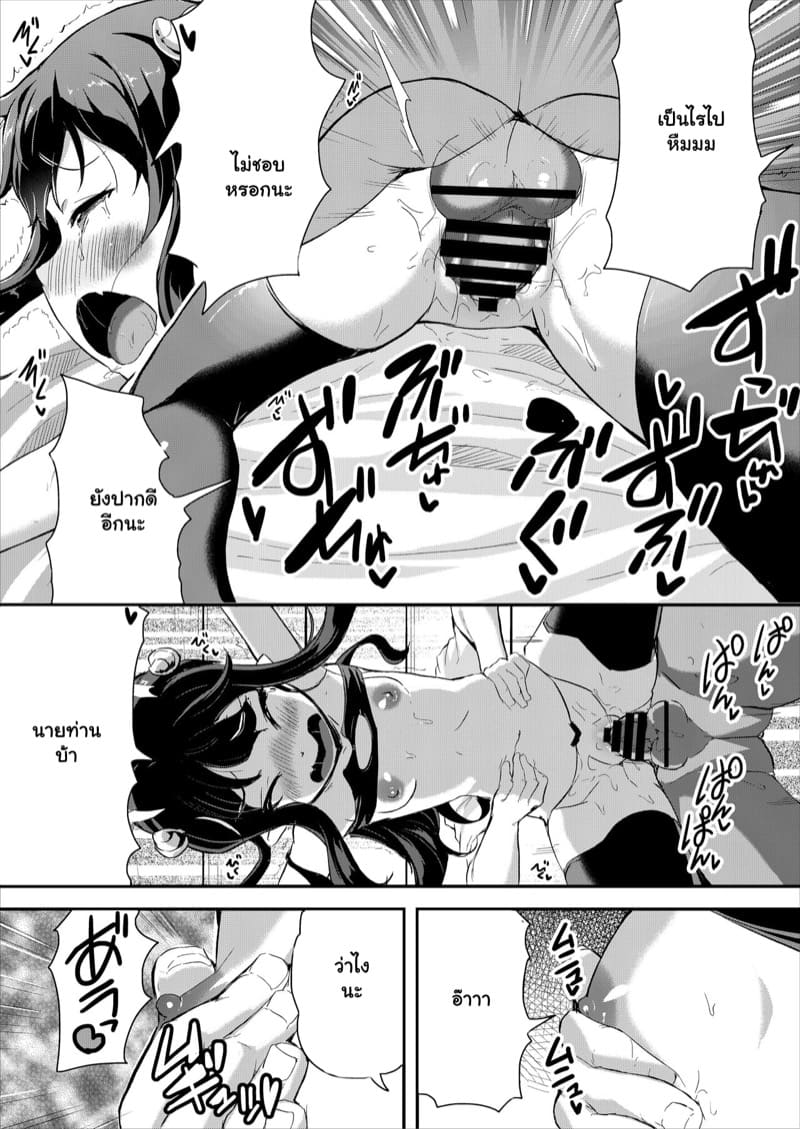 ซัคคิวบัสส่วนตัว 2 ภาพ 16