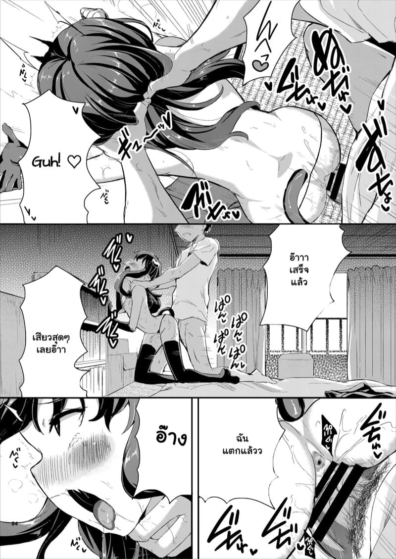 ซัคคิวบัสส่วนตัว 2 ภาพ 23