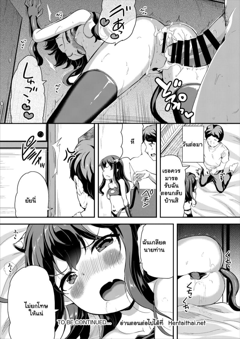 ซัคคิวบัสส่วนตัว 2 ภาพ 25