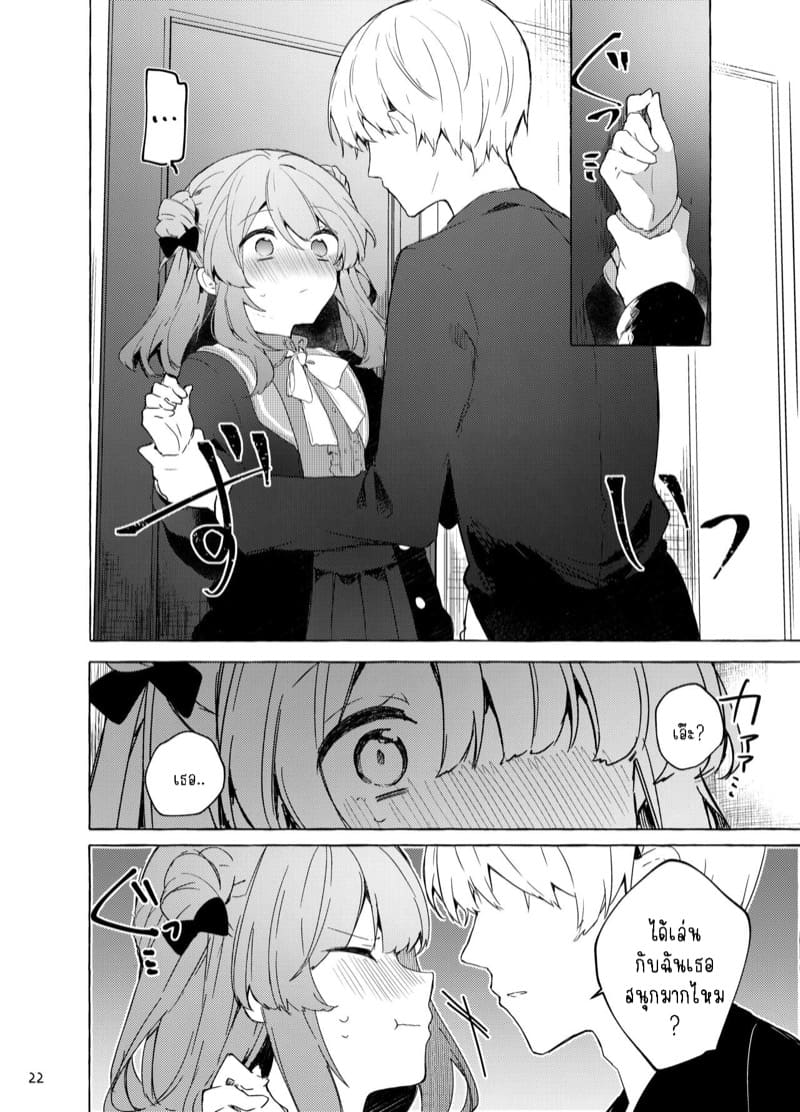 หนูเองก็จะเป็นเด็กไม่ดีด้วยเหมือนกัน.. 2.1 ภาพ 22