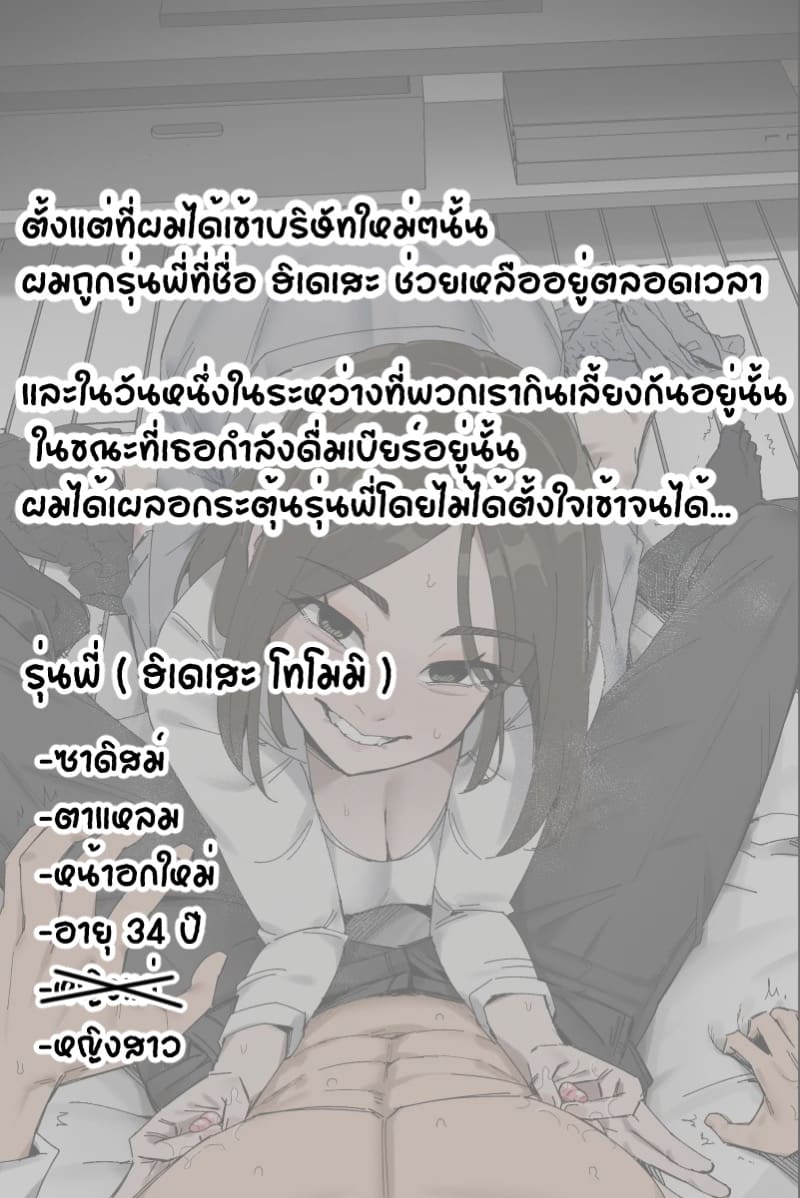 กับดักรักสาวรุ่นป้า ภาพ 1