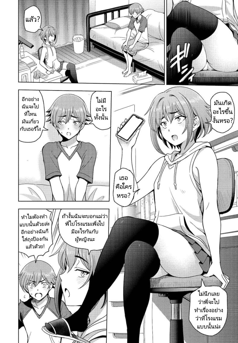 น้องสาวซึนเดเระกับรุ่นพี่ของผม ภาพ 1