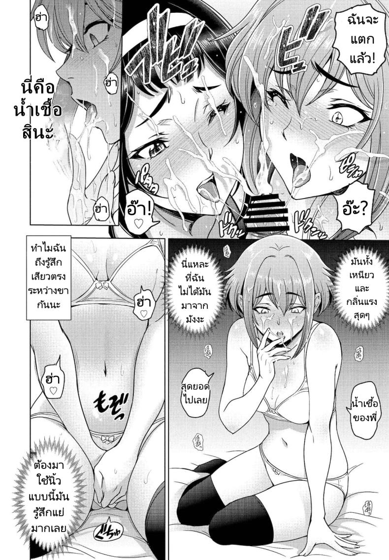 น้องสาวซึนเดเระกับรุ่นพี่ของผม ภาพ 9